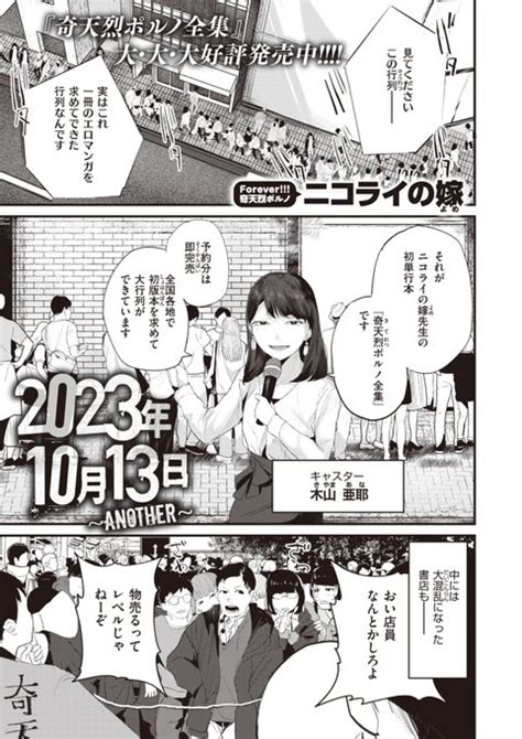 快 楽天 12 月 号|本日発売の快楽天12月号に24P描かせていただきました！『メイ .